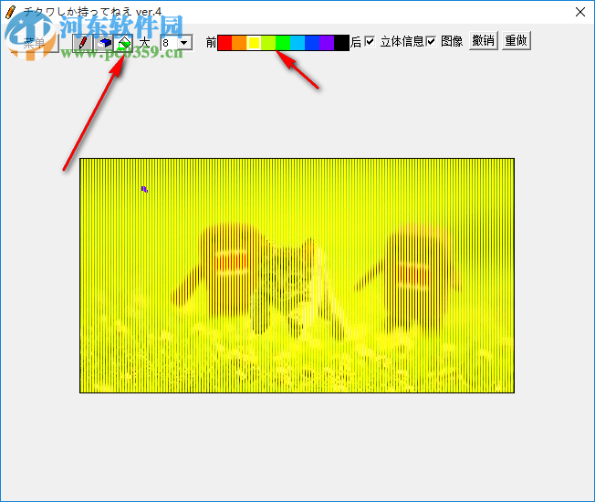 2D To 3D Gif(2D转3DGif工具) 4.0 绿色中文版