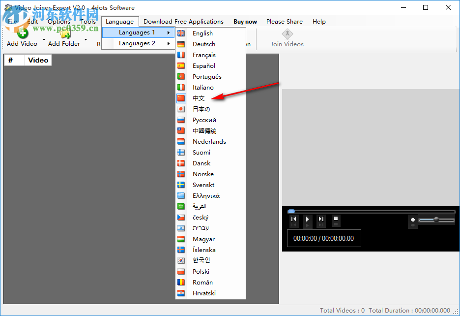 Video Joiner Expert(视频处理软件) 2.0 官方版