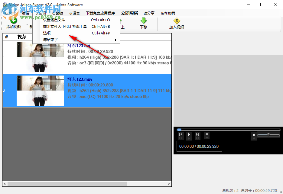 Video Joiner Expert(视频处理软件) 2.0 官方版