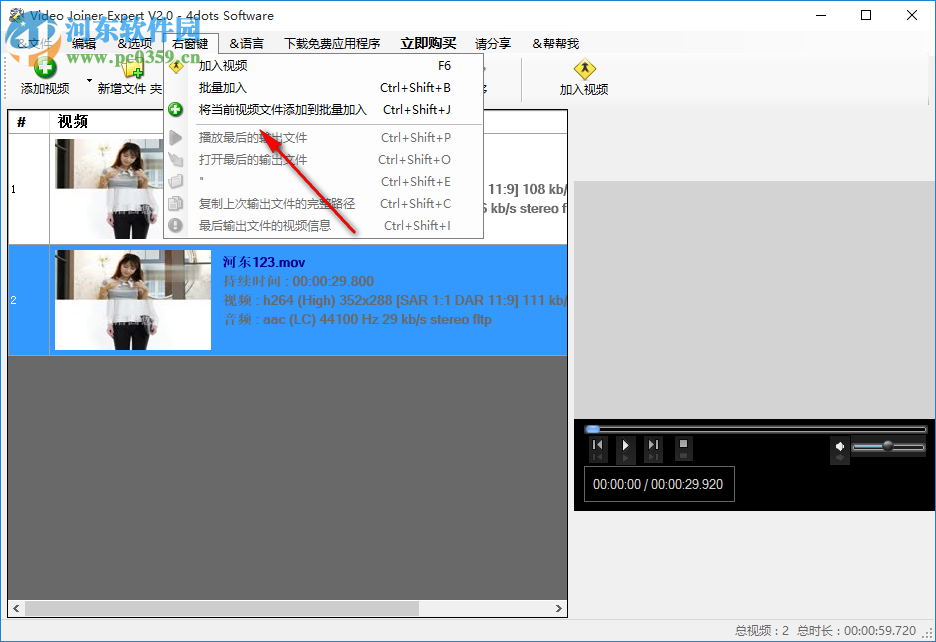 Video Joiner Expert(视频处理软件) 2.0 官方版