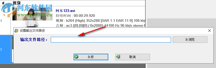 Video Joiner Expert(视频处理软件) 2.0 官方版