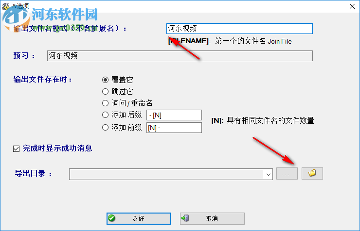 Video Joiner Expert(视频处理软件) 2.0 官方版