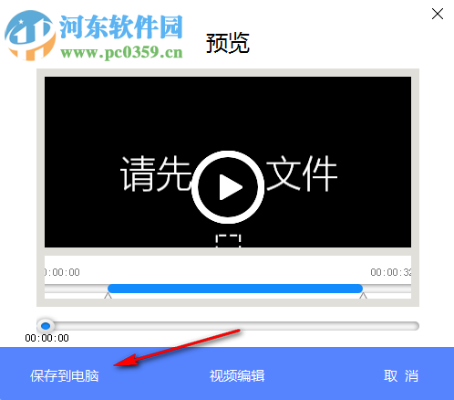 才宝剪辑 1.0.0 官方版