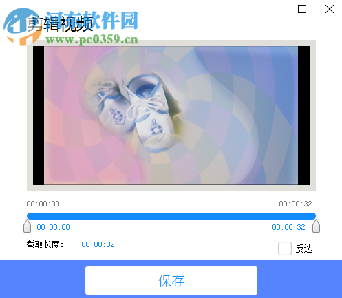 才宝剪辑 1.0.0 官方版