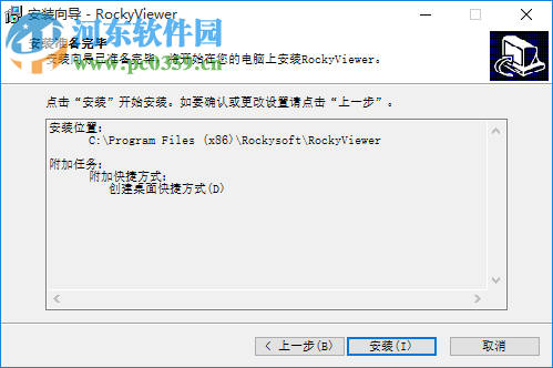 RockyViewer(三维查看器) 1.0.1 官方版