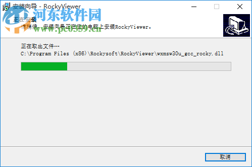 RockyViewer(三维查看器) 1.0.1 官方版