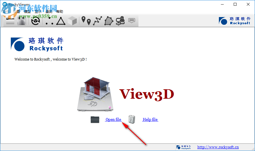 RockyViewer(三维查看器) 1.0.1 官方版