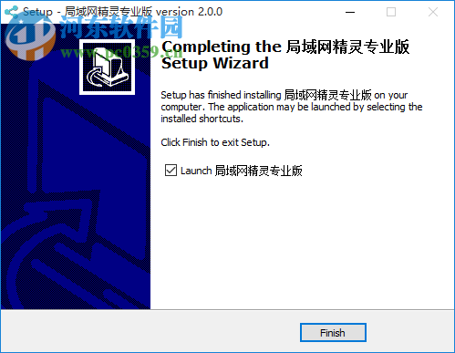 局域网精灵 2.0.0 官方版