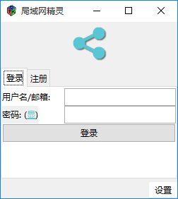 局域网精灵 2.0.0 官方版