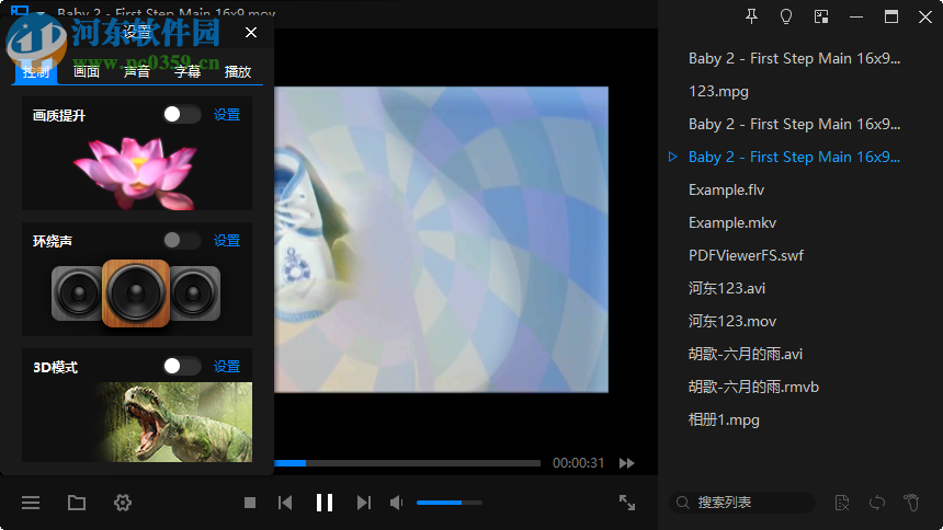 暴风影音闪电版 9.02.0616.1111 官方版