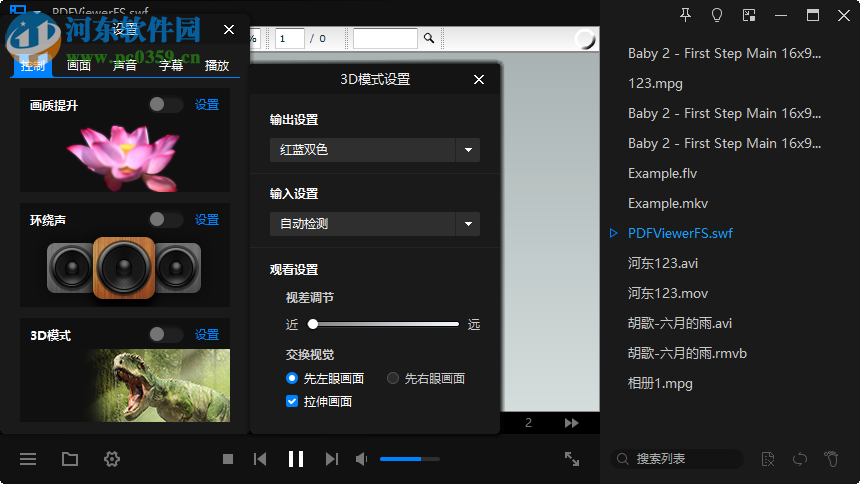 暴风影音闪电版 9.02.0616.1111 官方版
