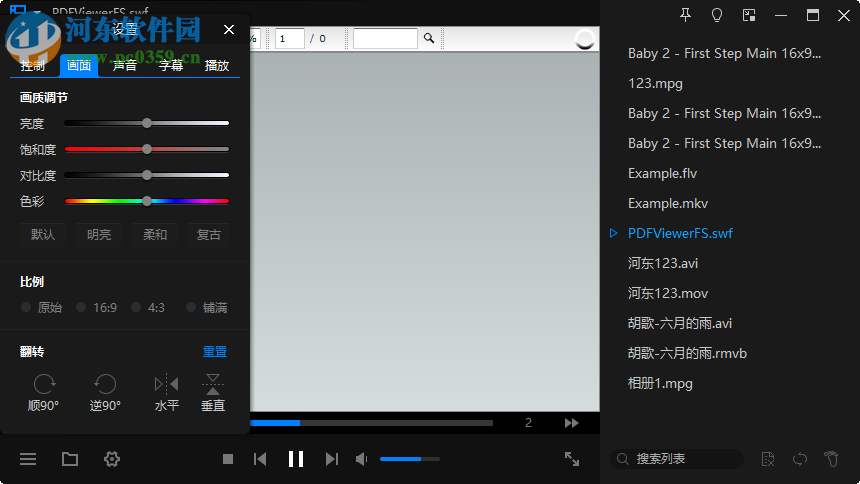 暴风影音闪电版 9.02.0616.1111 官方版