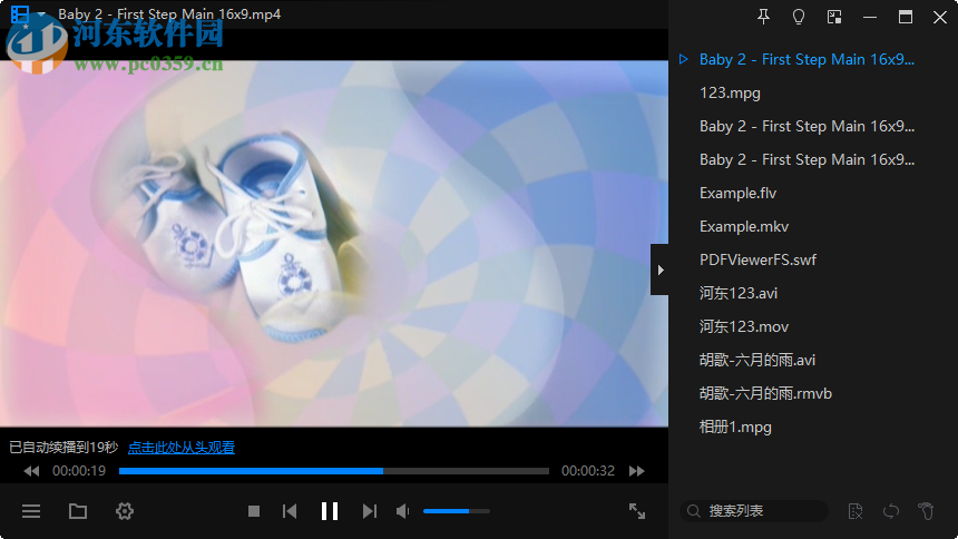 暴风影音闪电版 9.02.0616.1111 官方版