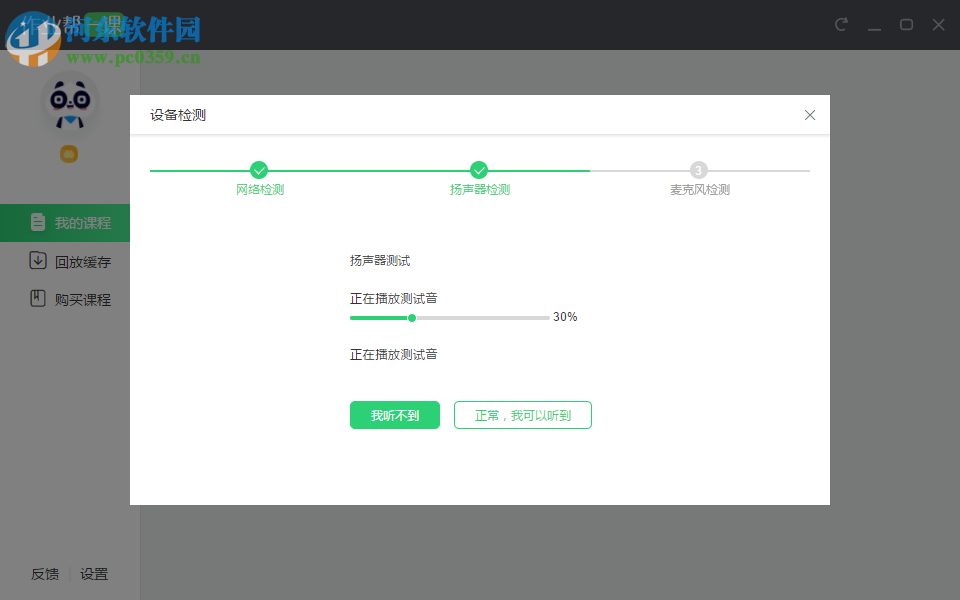 作业帮一课电脑版