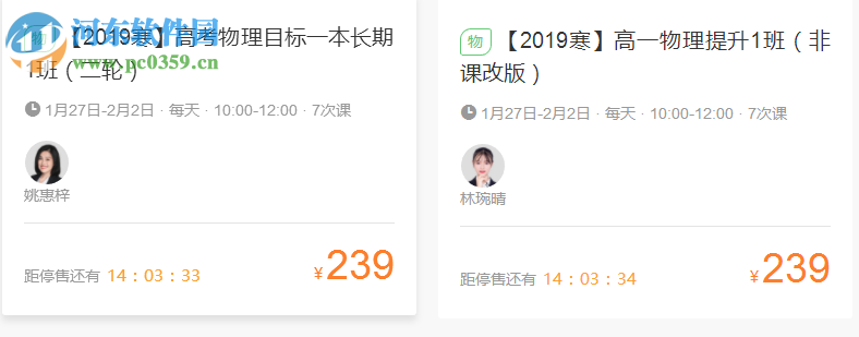 作业帮一课电脑版