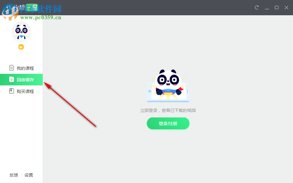作业帮一课电脑版