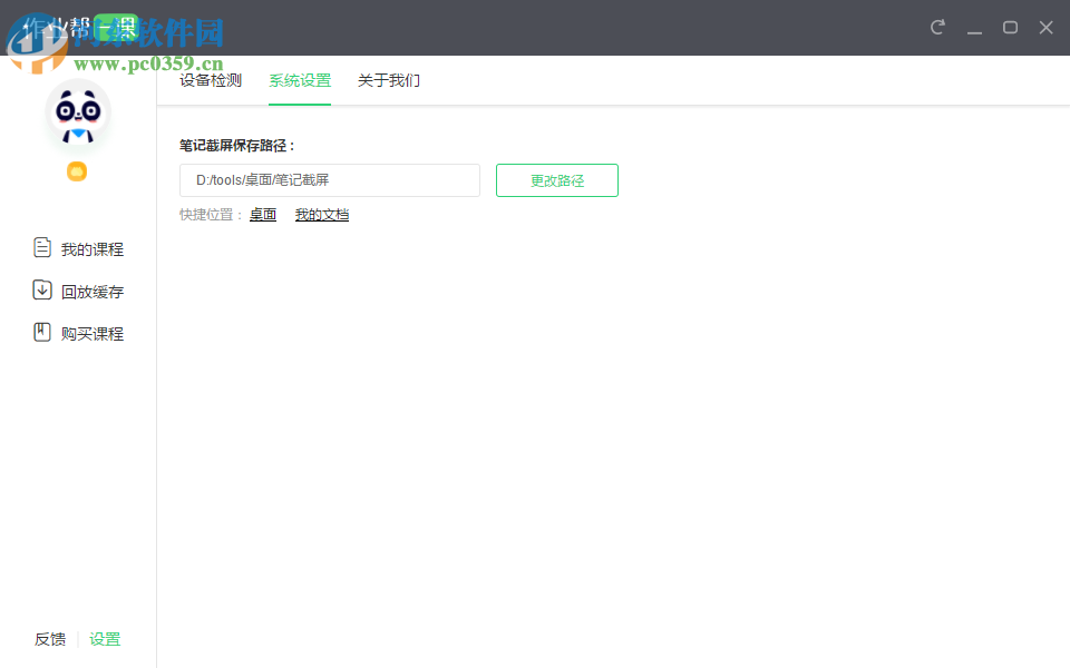作业帮一课电脑版