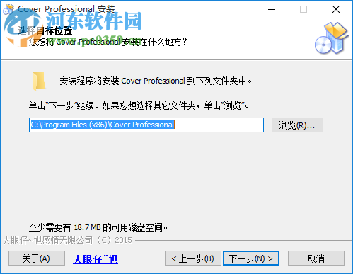IndaSoftware Cover Pro(包装盒设计工具) 1.2 中文版