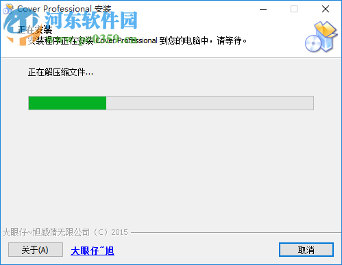 IndaSoftware Cover Pro(包装盒设计工具) 1.2 中文版