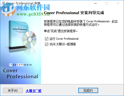 IndaSoftware Cover Pro(包装盒设计工具) 1.2 中文版