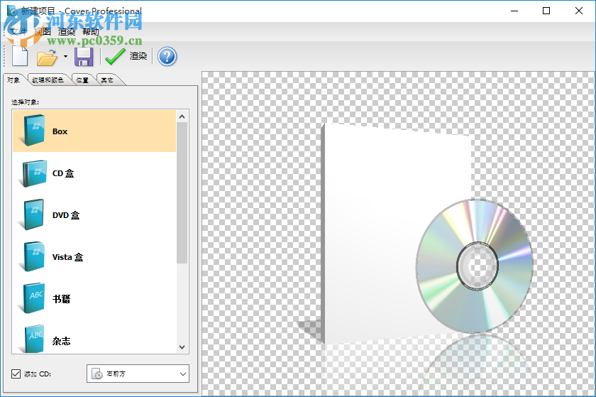 IndaSoftware Cover Pro(包装盒设计工具) 1.2 中文版