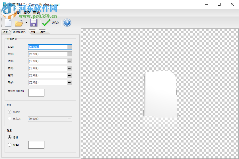 IndaSoftware Cover Pro(包装盒设计工具) 1.2 中文版