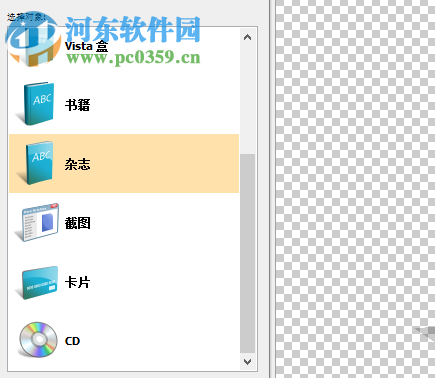 IndaSoftware Cover Pro(包装盒设计工具) 1.2 中文版