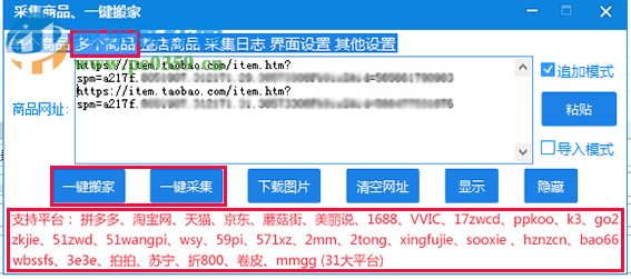 面兜兜虾皮上货助手