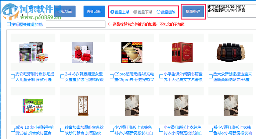 面兜兜虾皮上货助手