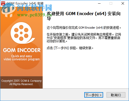 Gom Encoder(视频转换软件) 2.0.1.7 官方版