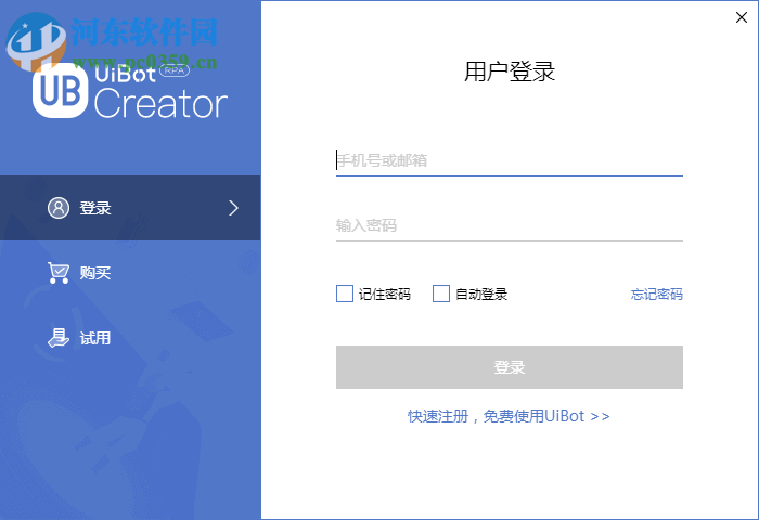UiBot Creator(流程自动化专家)