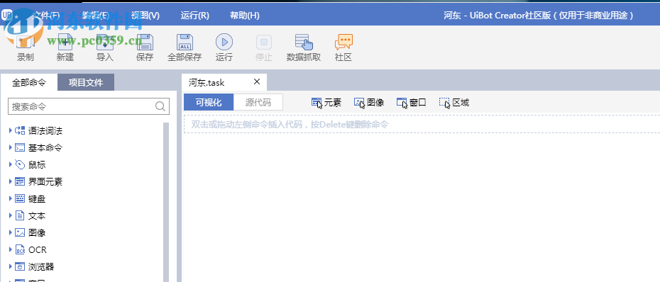 UiBot Creator(流程自动化专家)
