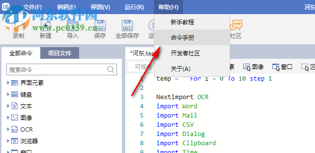 UiBot Creator(流程自动化专家)