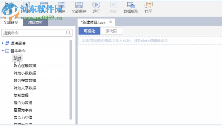 UiBot Creator(流程自动化专家)