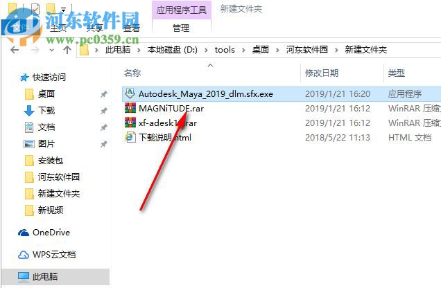 maya 2019 64位32位注册机