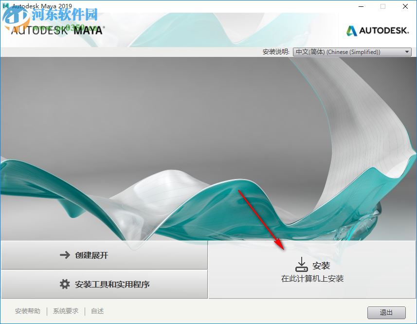 maya 2019 64位32位注册机