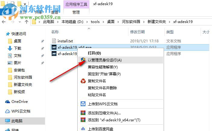 maya 2019 64位32位注册机