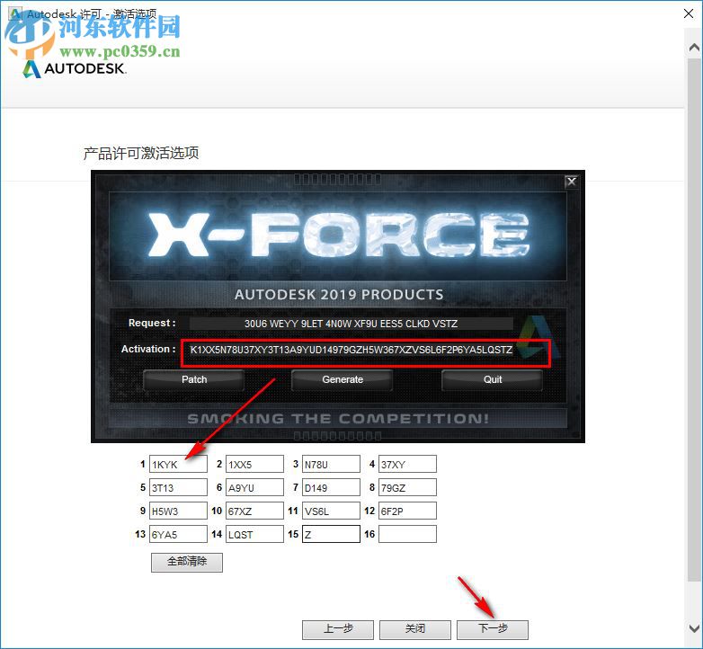 maya 2019 64位32位注册机