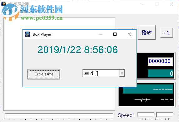 sDVR播放器 3.5 绿色中文版