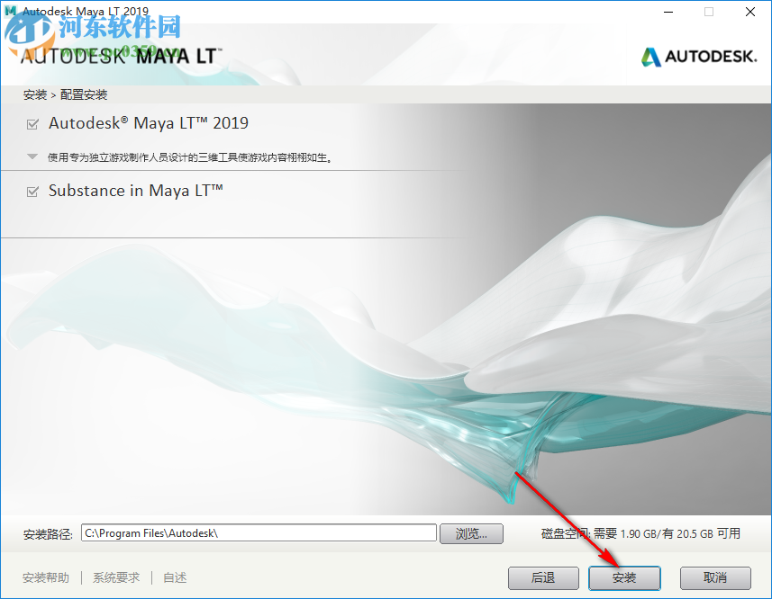 maya lt 2019 32位64位注册机