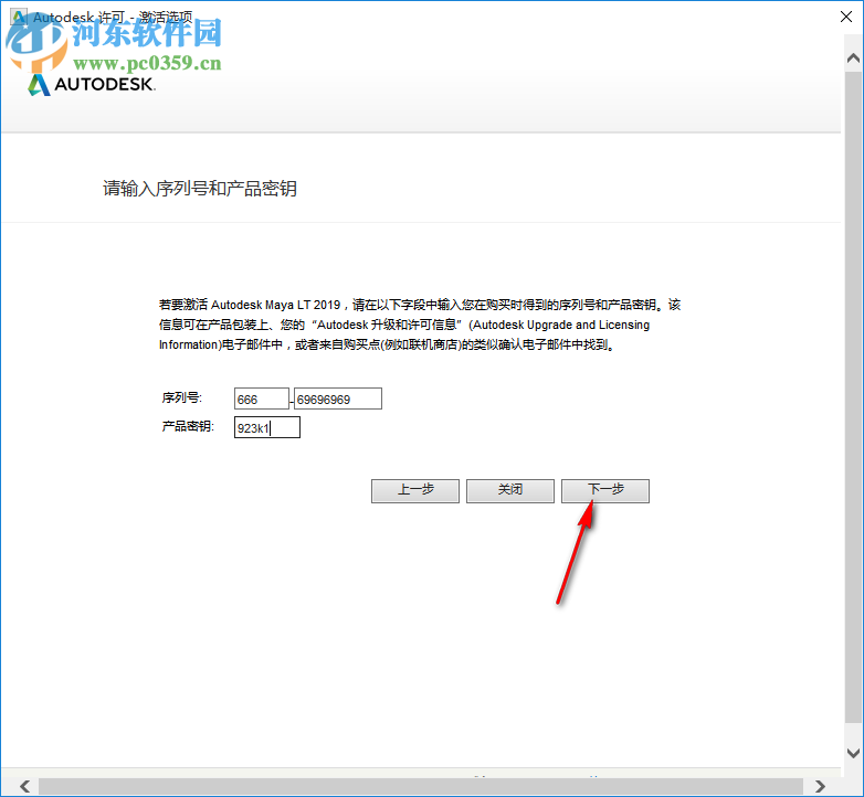 maya lt 2019 32位64位注册机