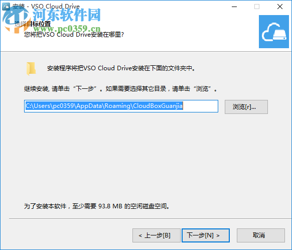 创意云盘(VSO Cloud Drive) 2.2.6 官方版