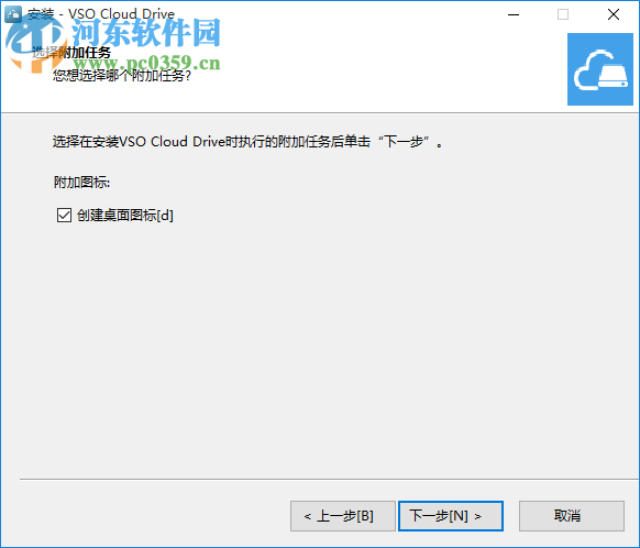 创意云盘(VSO Cloud Drive) 2.2.6 官方版