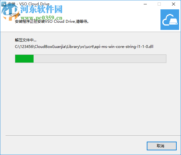 创意云盘(VSO Cloud Drive) 2.2.6 官方版