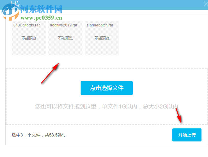 创意云盘(VSO Cloud Drive) 2.2.6 官方版