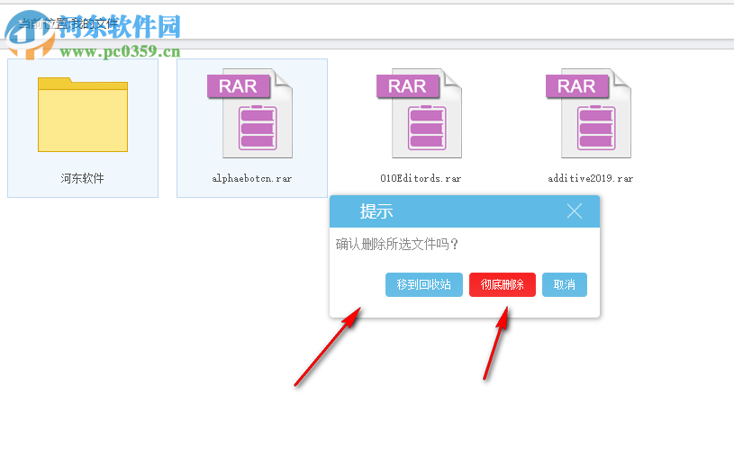 创意云盘(VSO Cloud Drive) 2.2.6 官方版
