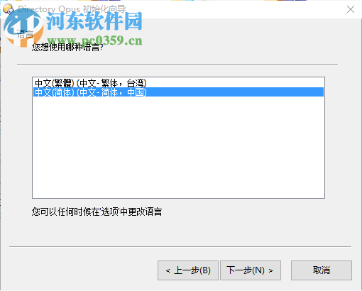 Directory Opus Pro(文件管理器) 12.17.0.0 免费中文版