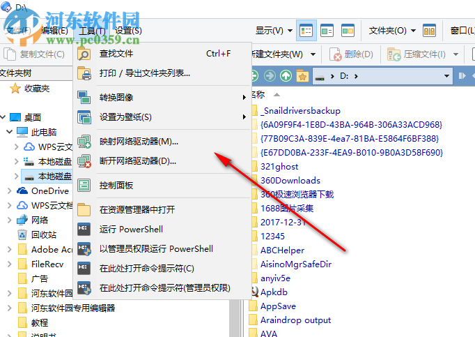 Directory Opus Pro(文件管理器) 12.17.0.0 免费中文版