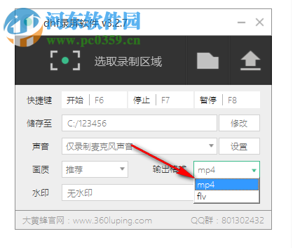 dhf录屏软件 3.2.7 免费版