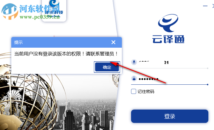 云译通知识产权版